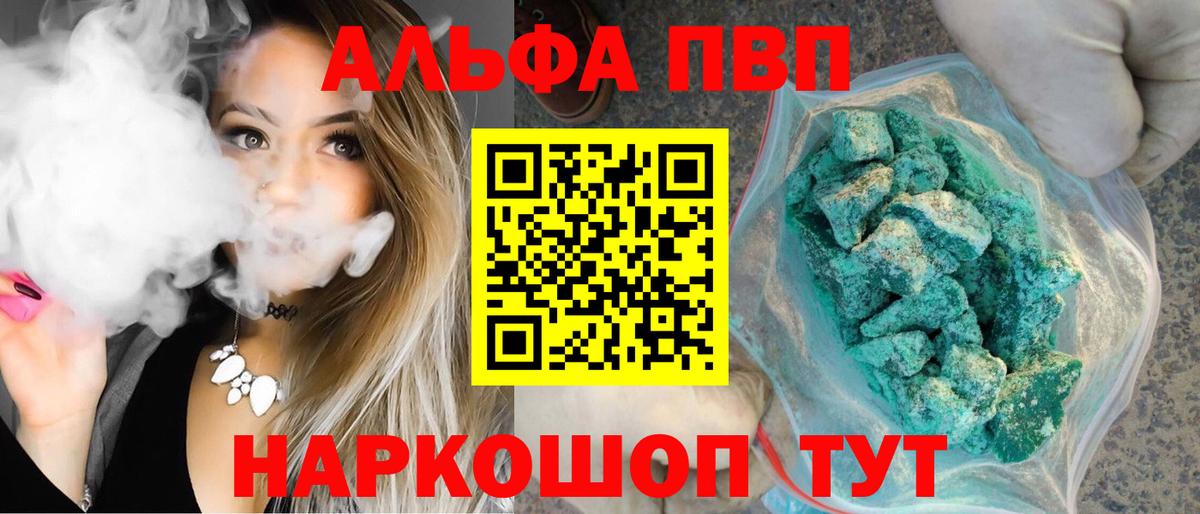 A-PVP кристаллы Екатеринбург