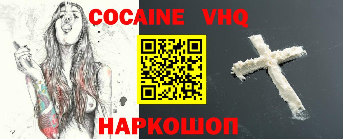 Cocaine Перу  Вход с VPN  COCAIN  наркотики  Екатеринбург 