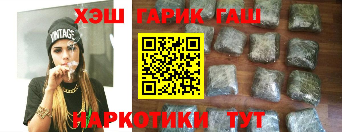 ГАШИШ гарик  Гашиш 40% ТГК  Екатеринбург  Вход с VPN 