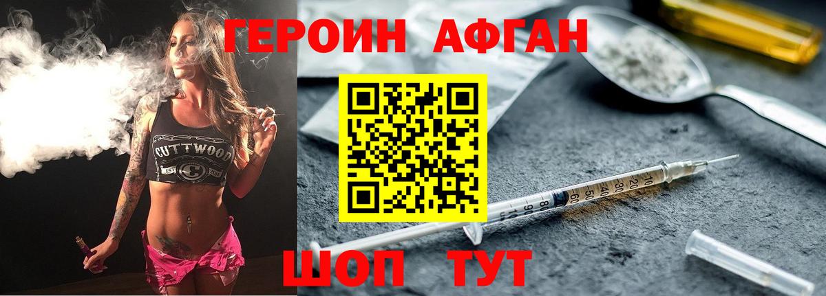 ГЕРОИН гречка Екатеринбург