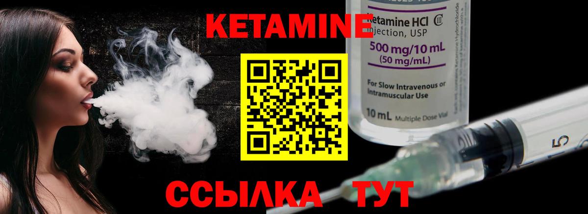 Екатеринбург  КЕТАМИН VHQ  КЕТАМИН ketamine  Вход с VPN 