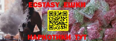 экстази Лесосибирск