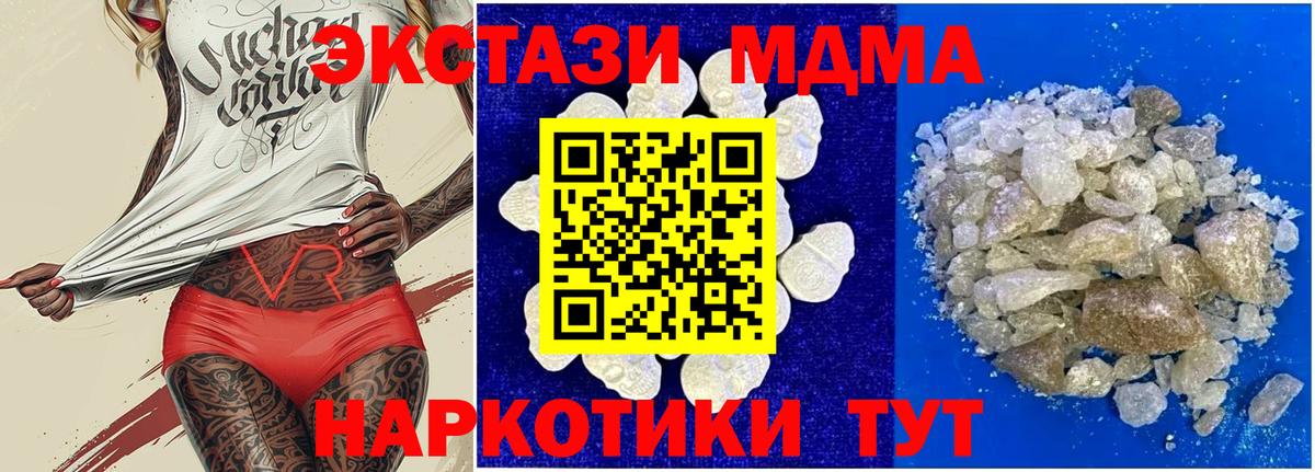 МДМА  Вход с VPN  Екатеринбург  MDMA VHQ 