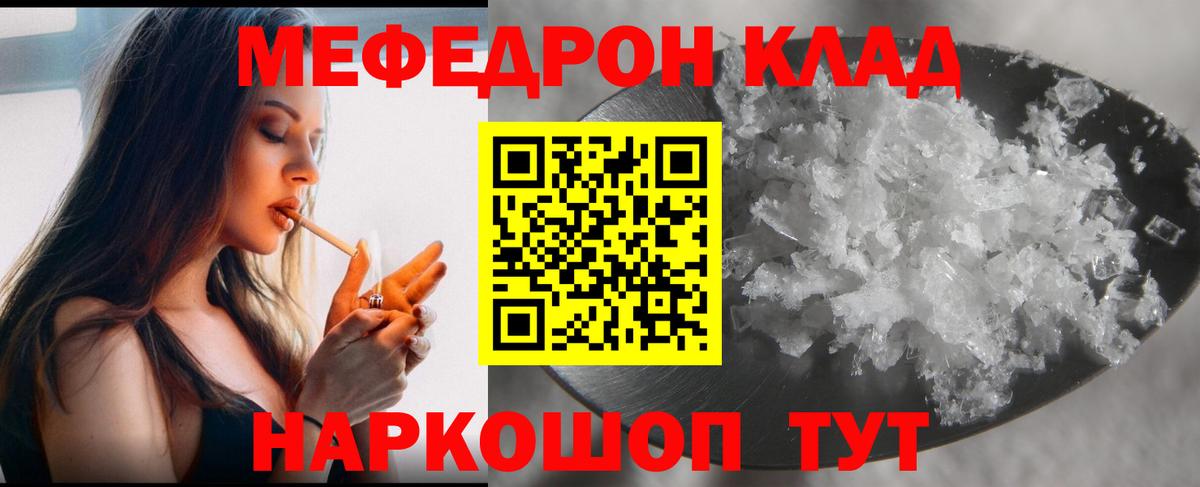 МЕФ Екатеринбург