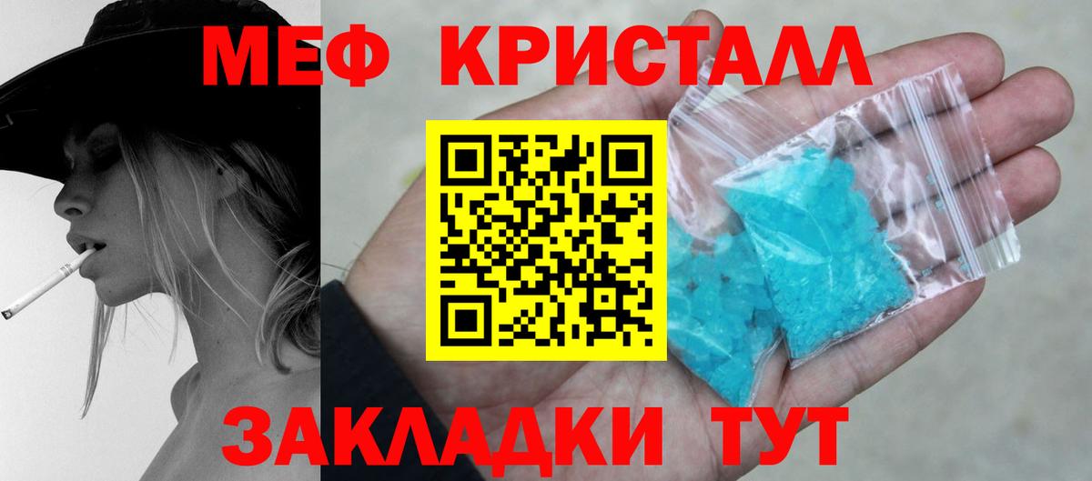 Мефедрон мука  Вход с VPN  МЯУ-МЯУ  МЕФ VHQ  Екатеринбург 