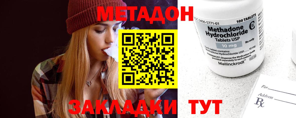 MEGA   Вход с VPN  МЕТАДОН белоснежный  Екатеринбург  МЕТАДОН VHQ 