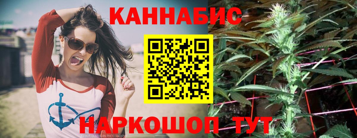 Каннабис индика  МАРИХУАНА план  Конопля THC 21%  Вход с VPN  Екатеринбург 